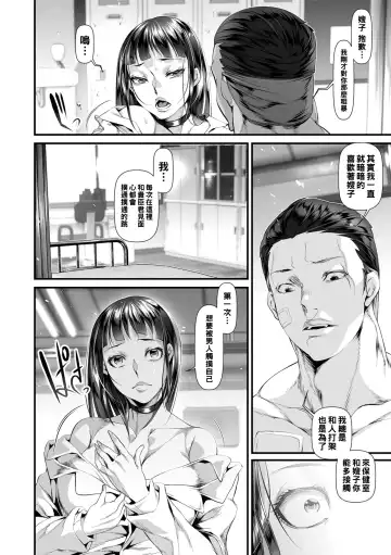 [Tes-mel] Hokenshitsu de wa  Honjitsu Hatsukoi ga Minorimashita Fhentai - Page 8