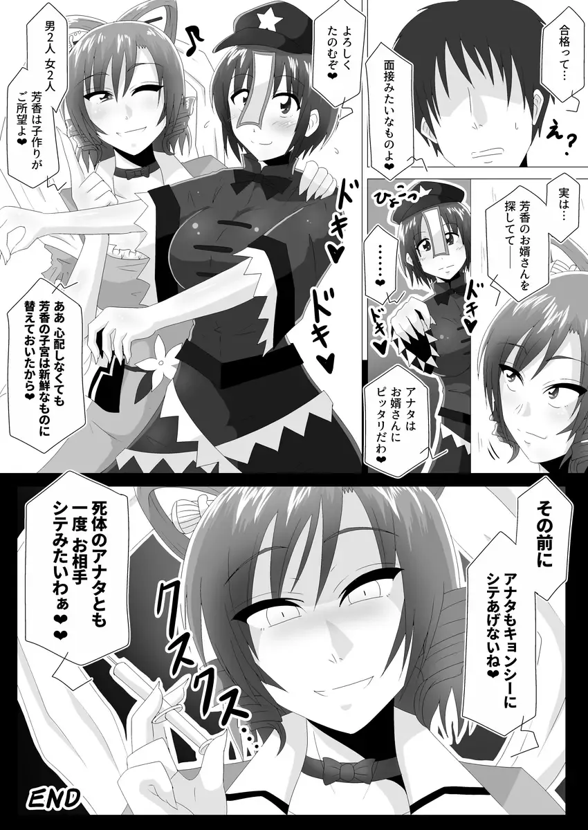 [Tasuro Kuzuha] Aku Shumi na Touka Fhentai - Page 19