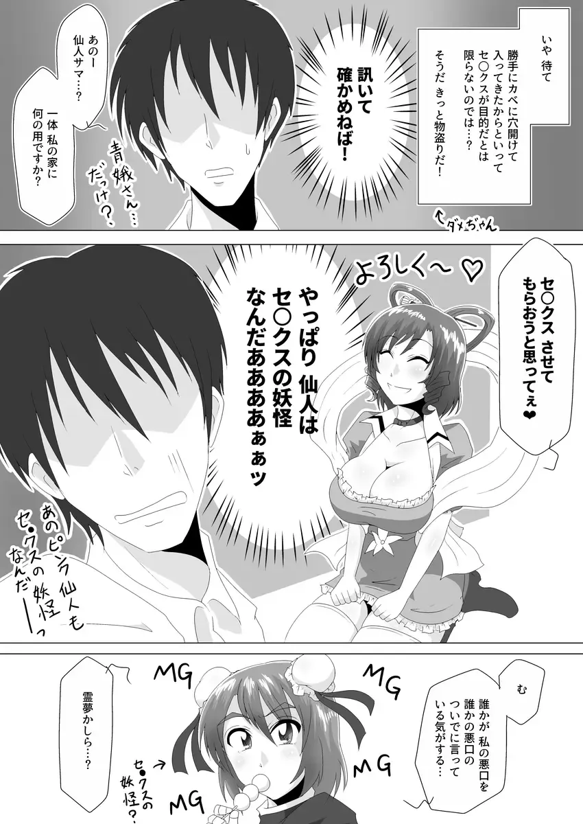 [Tasuro Kuzuha] Aku Shumi na Touka Fhentai - Page 5