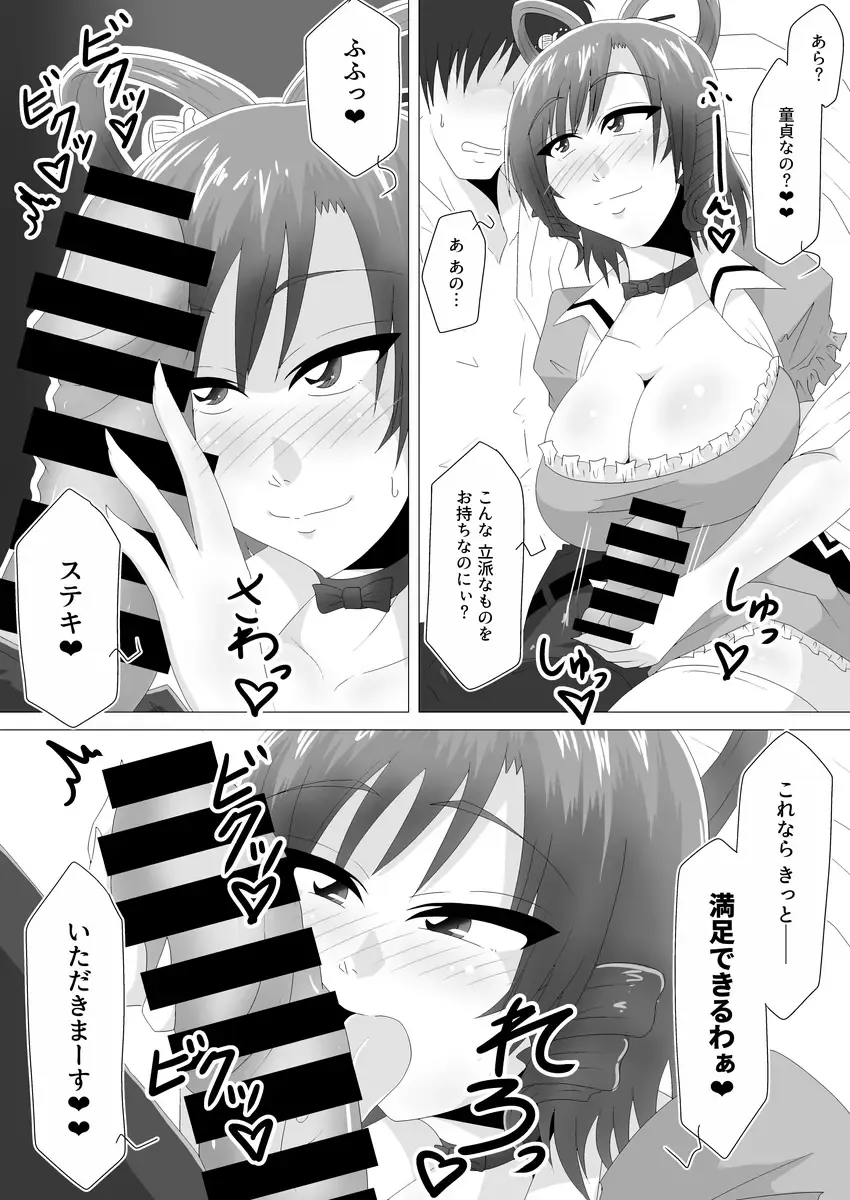 [Tasuro Kuzuha] Aku Shumi na Touka Fhentai - Page 7