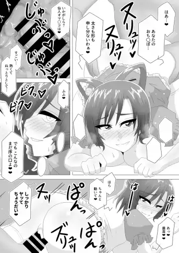 [Tasuro Kuzuha] Aku Shumi na Touka Fhentai - Page 11