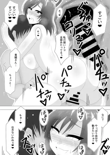 [Tasuro Kuzuha] Aku Shumi na Touka Fhentai - Page 14