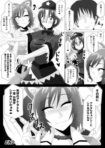 [Tasuro Kuzuha] Aku Shumi na Touka Fhentai - Page 19