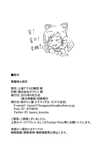 [Tasuro Kuzuha] Aku Shumi na Touka Fhentai - Page 21