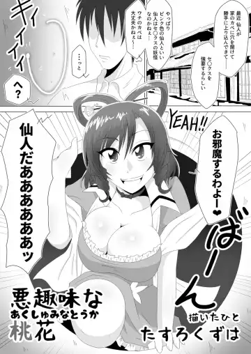 [Tasuro Kuzuha] Aku Shumi na Touka Fhentai - Page 4