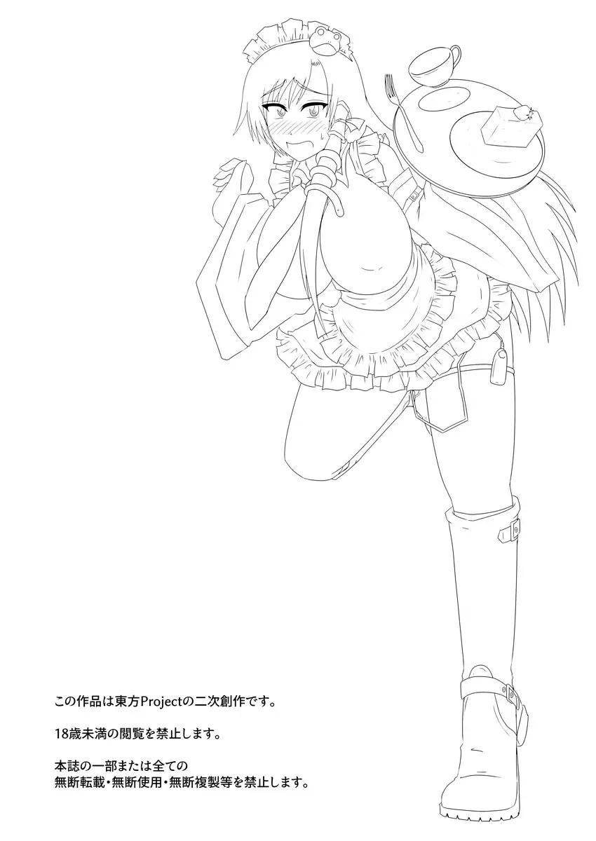 [Tasuro Kuzuha] Kochiya Sanae, Beit Ganbarimasu!! Fhentai - Page 3