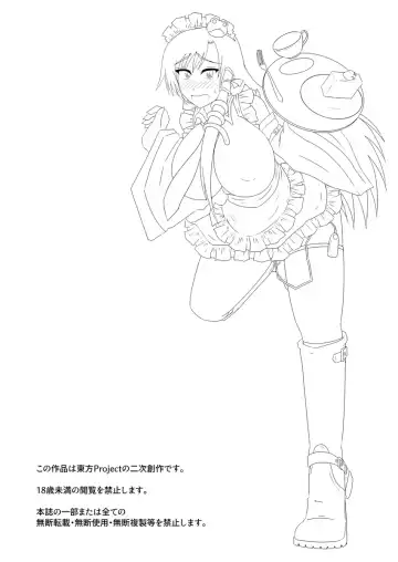 [Tasuro Kuzuha] Kochiya Sanae, Beit Ganbarimasu!! Fhentai - Page 3