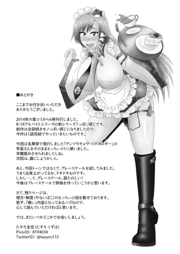 [Tasuro Kuzuha] Kochiya Sanae, Beit Ganbarimasu!! Fhentai - Page 33