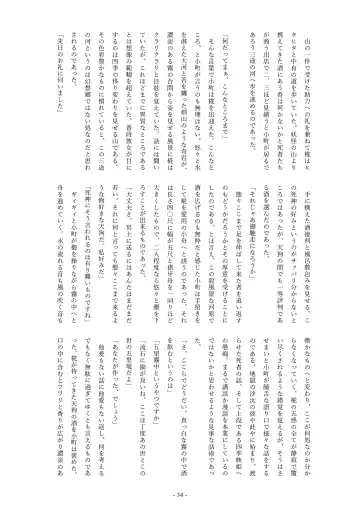 [Tasuro Kuzuha] Kochiya Sanae, Beit Ganbarimasu!! Fhentai - Page 35