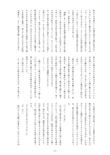 [Tasuro Kuzuha] Kochiya Sanae, Beit Ganbarimasu!! Fhentai - Page 38