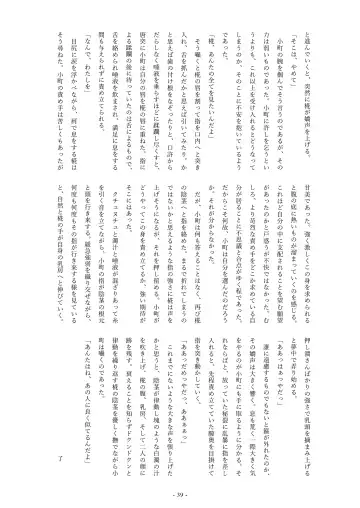 [Tasuro Kuzuha] Kochiya Sanae, Beit Ganbarimasu!! Fhentai - Page 40