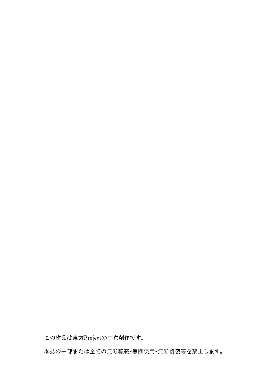 [Tasuro Kuzuha] Tanpenshuu FOUR PIECES Fhentai - Page 3