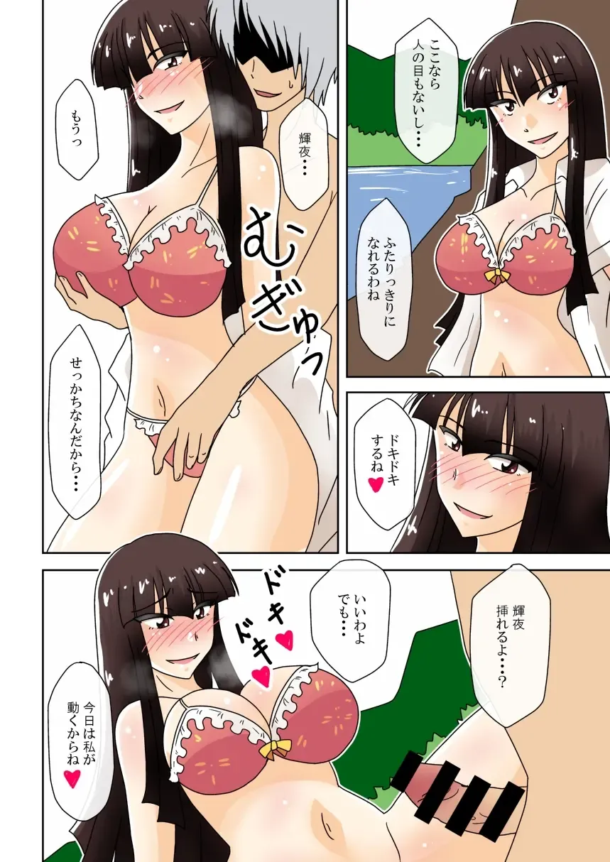 [Tasuro Kuzuha] Tanpenshuu FOUR PIECES Fhentai - Page 9