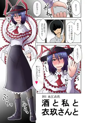 [Tasuro Kuzuha] Tanpenshuu FOUR PIECES Fhentai - Page 4