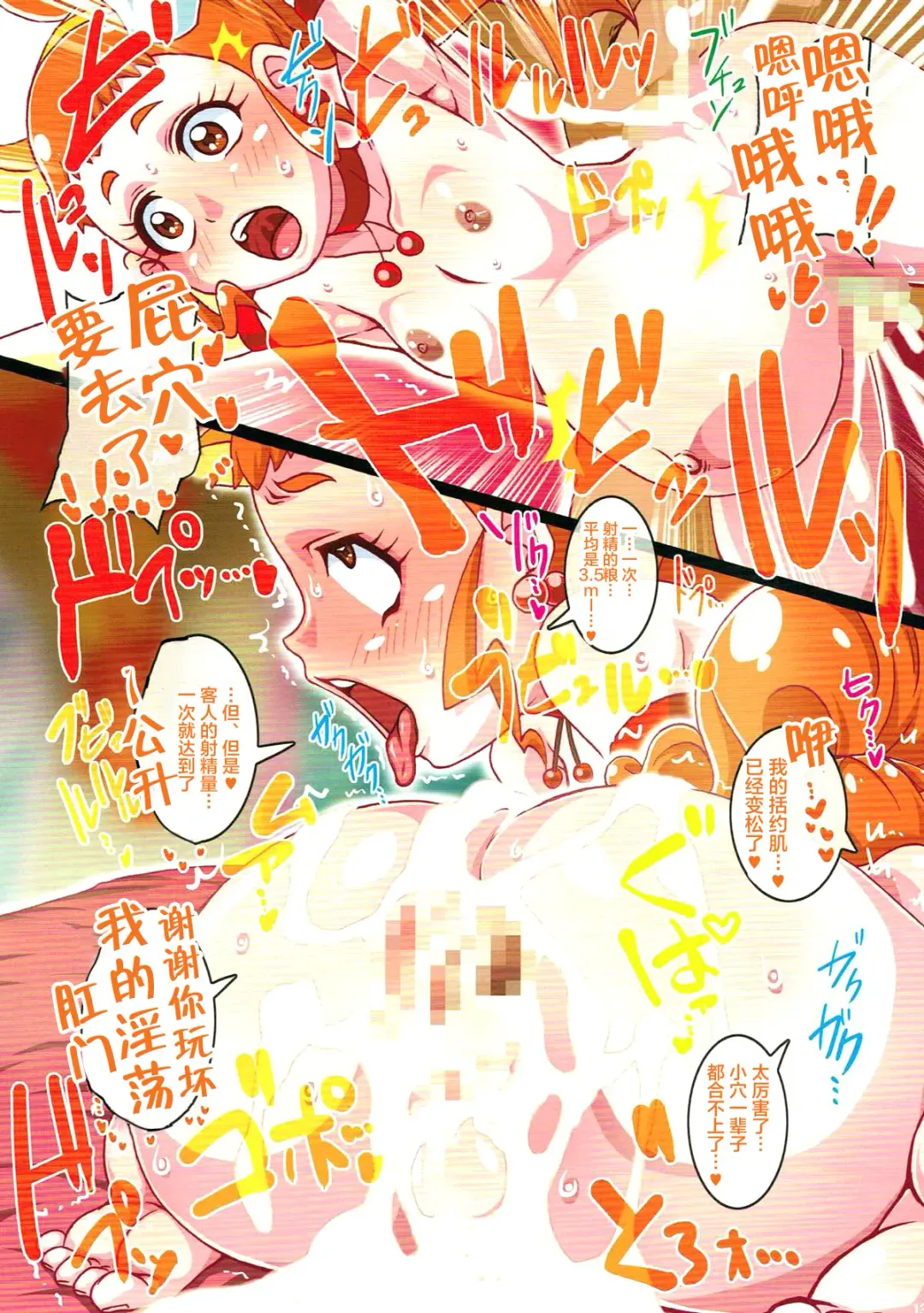 [Pon - Poni.] Irekubabon 9 Fhentai - Page 12