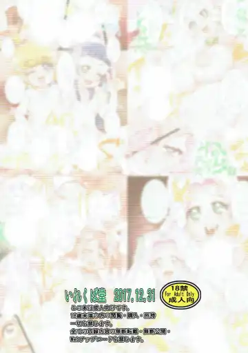 [Pon - Poni.] Irekubabon 9 Fhentai - Page 26