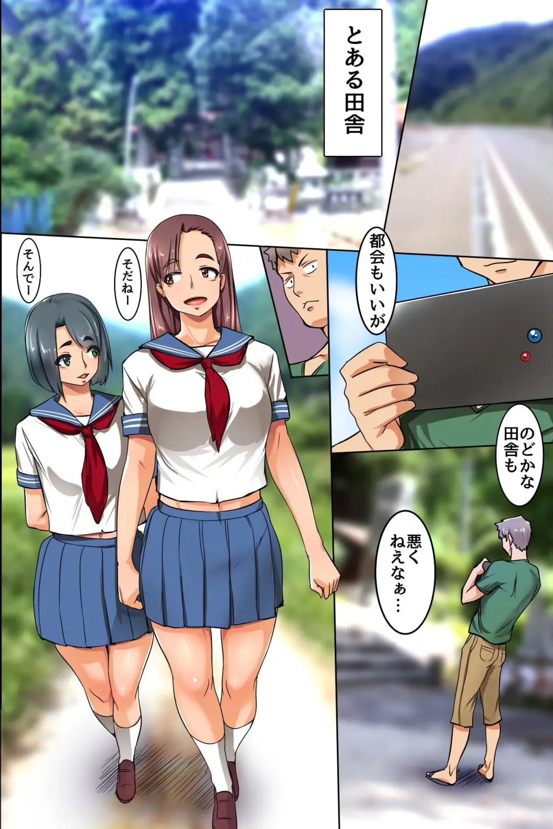 [Mafen] Otoko ni Houshi Suru no ga Onna no Koufuku to Iu Inakamachi de Sugosu Yaritai Houdai Yarimakuri na Natsuyasumi Fhentai - Page 13