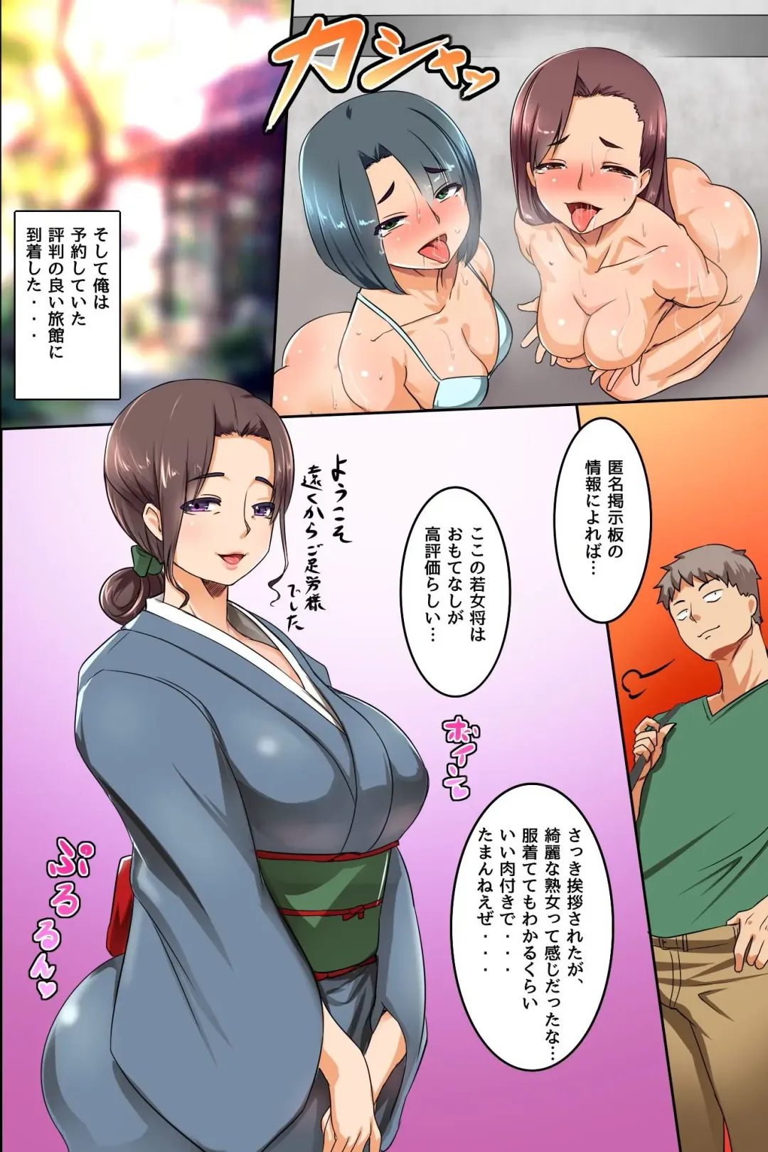 [Mafen] Otoko ni Houshi Suru no ga Onna no Koufuku to Iu Inakamachi de Sugosu Yaritai Houdai Yarimakuri na Natsuyasumi Fhentai - Page 21