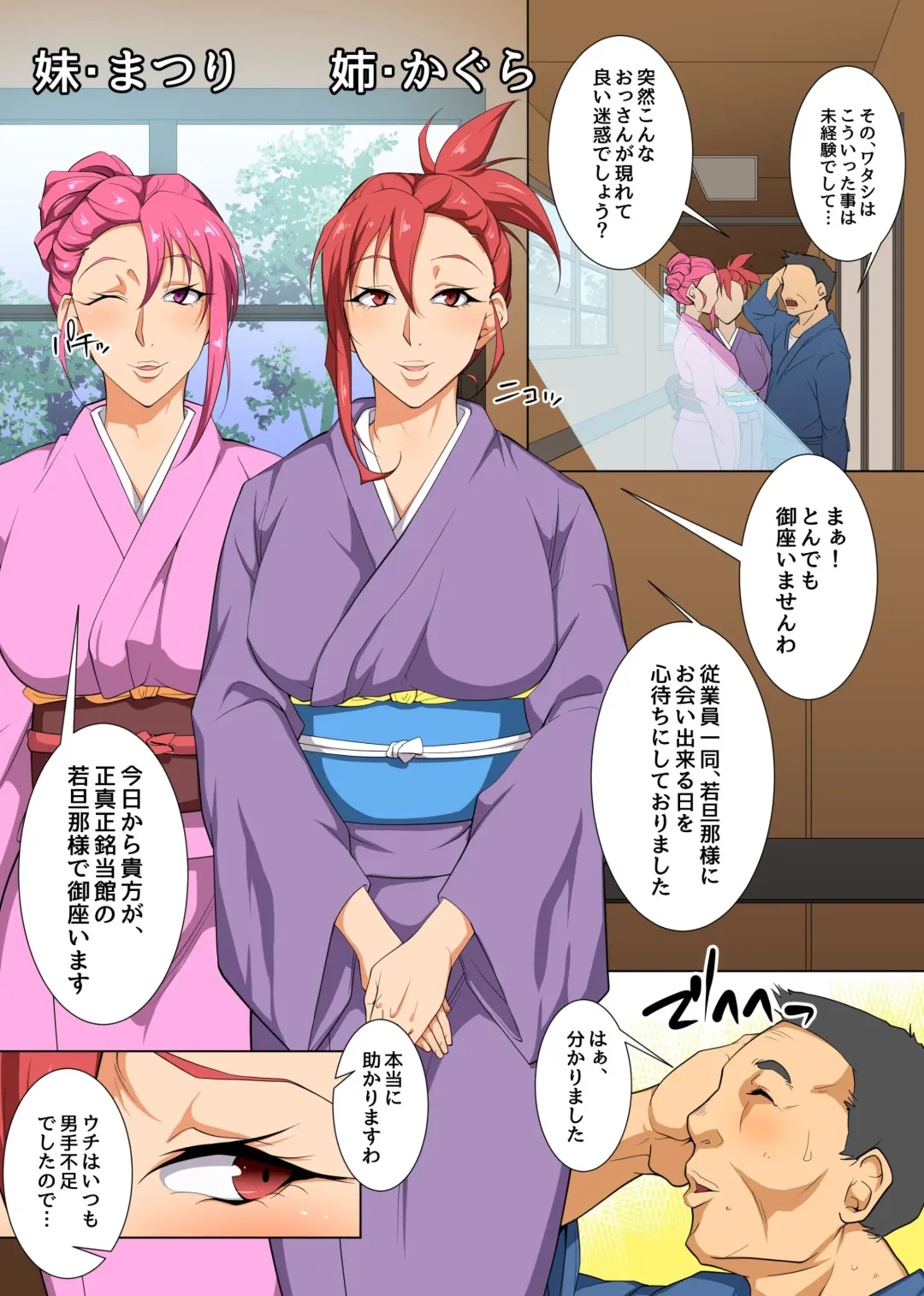 [Izuminoaru] Sennou Ryokan e Youkoso! Hatsujou Kyonyuu Bijo-tachi no Seiyoku o Shizumerareru no wa Ore Hitoridake Fhentai - Page 4