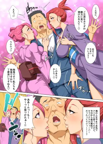 [Izuminoaru] Sennou Ryokan e Youkoso! Hatsujou Kyonyuu Bijo-tachi no Seiyoku o Shizumerareru no wa Ore Hitoridake Fhentai - Page 5