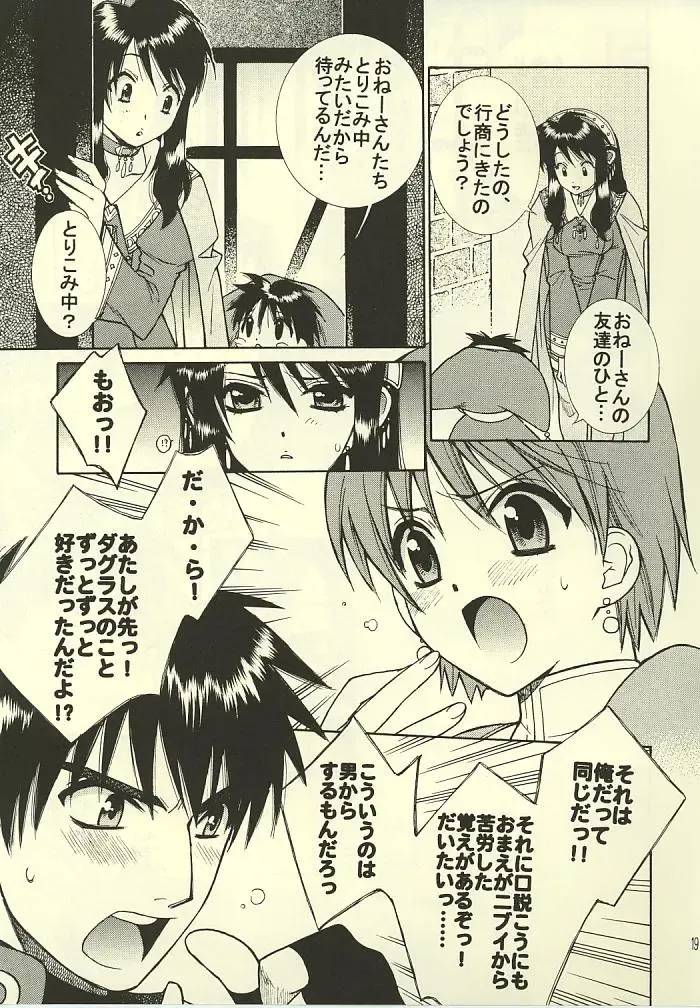 [Yuuki Mitsuru] ROMANTIC MODE Fhentai - Page 18