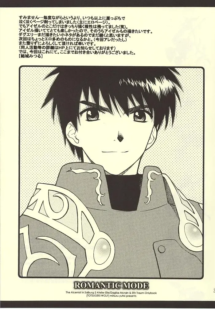 [Yuuki Mitsuru] ROMANTIC MODE Fhentai - Page 20