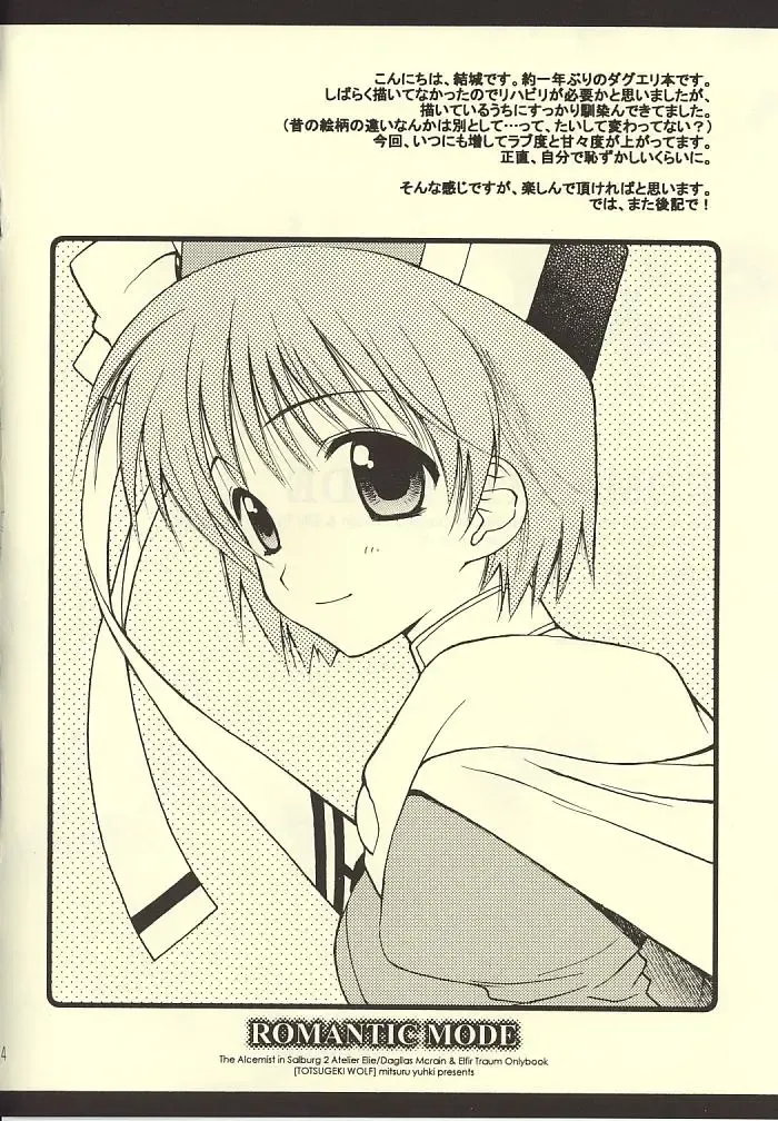 [Yuuki Mitsuru] ROMANTIC MODE Fhentai - Page 3