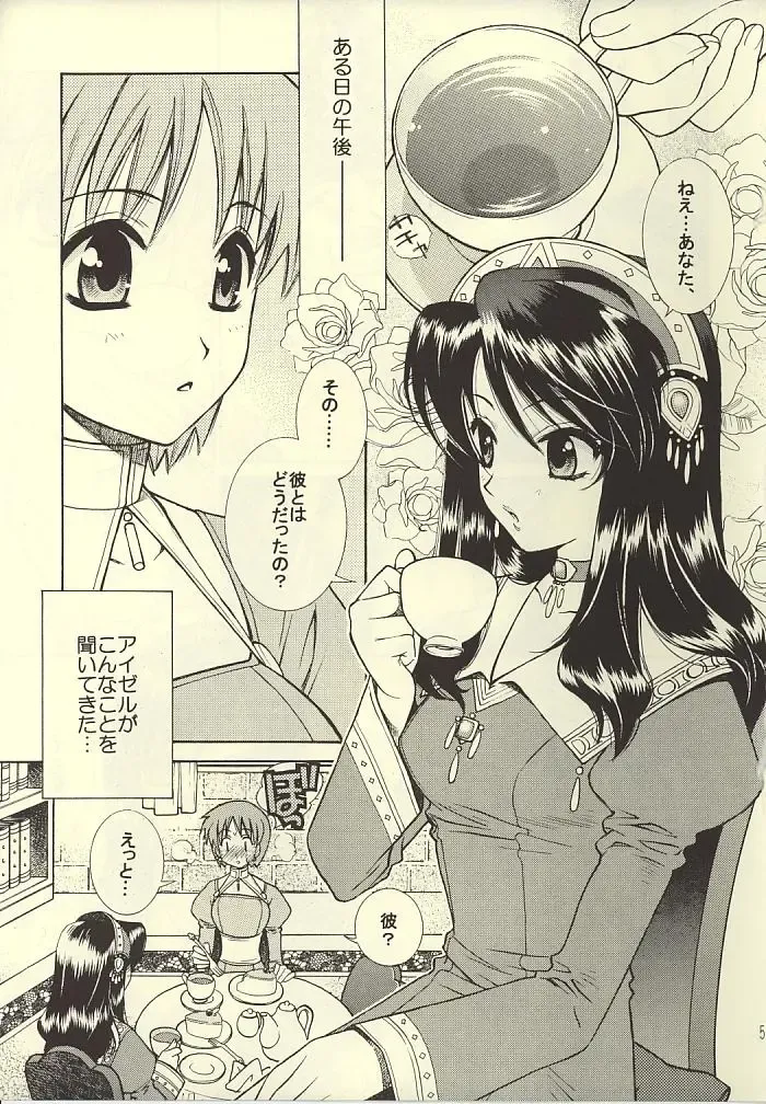 [Yuuki Mitsuru] ROMANTIC MODE Fhentai - Page 4