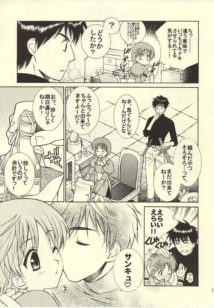 [Yuuki Mitsuru] ROMANTIC MODE Fhentai - Page 8