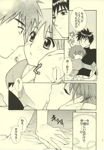 [Yuuki Mitsuru] ROMANTIC MODE Fhentai - Page 10