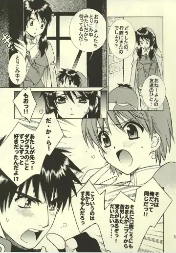 [Yuuki Mitsuru] ROMANTIC MODE Fhentai - Page 18