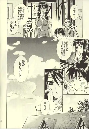 [Yuuki Mitsuru] ROMANTIC MODE Fhentai - Page 19