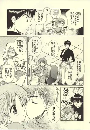 [Yuuki Mitsuru] ROMANTIC MODE Fhentai - Page 8