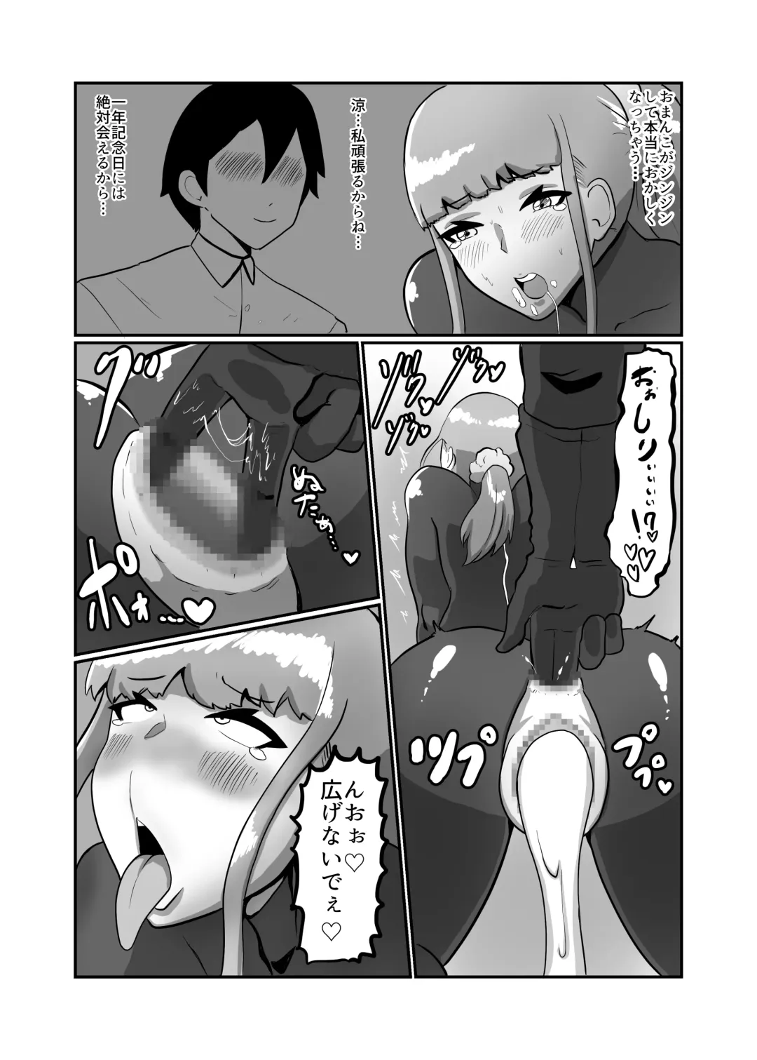 [Creople] Kareshi Mochi JK Sentouin "Mitsuha" Fhentai - Page 16