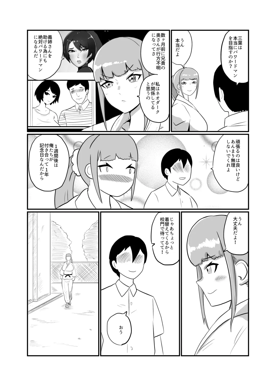 [Creople] Kareshi Mochi JK Sentouin "Mitsuha" Fhentai - Page 4