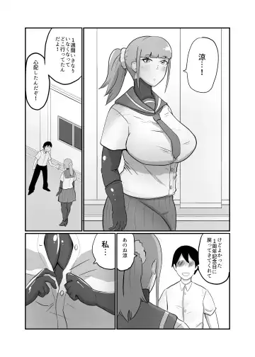 [Creople] Kareshi Mochi JK Sentouin "Mitsuha" Fhentai - Page 21