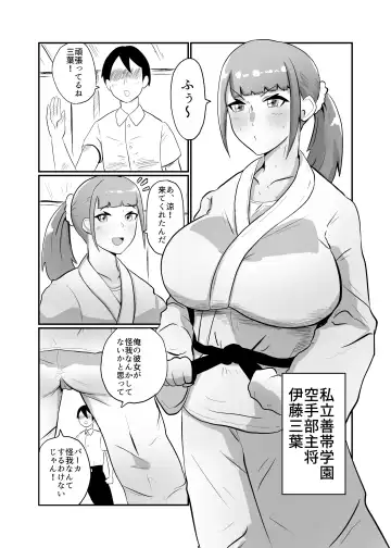 [Creople] Kareshi Mochi JK Sentouin "Mitsuha" Fhentai - Page 3