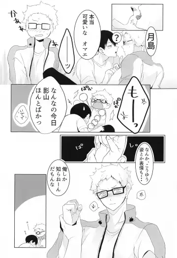 Kimi to Isshonara Fhentai - Page 10