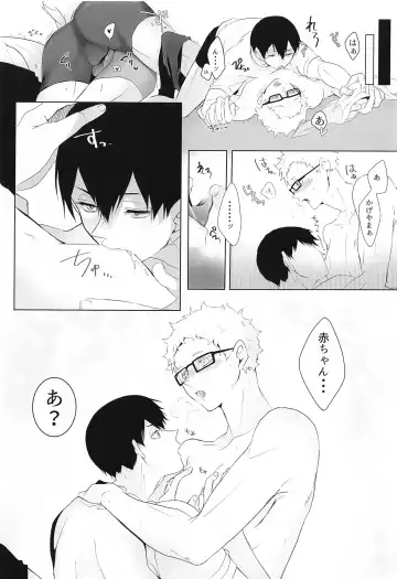 Kimi to Isshonara Fhentai - Page 12