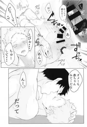 Kimi to Isshonara Fhentai - Page 15