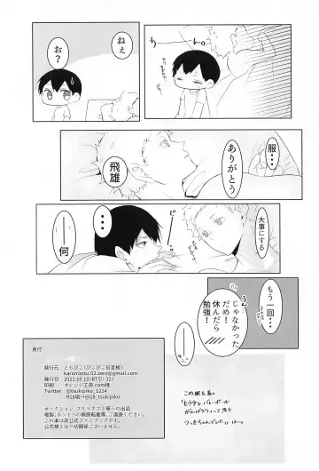 Kimi to Isshonara Fhentai - Page 17