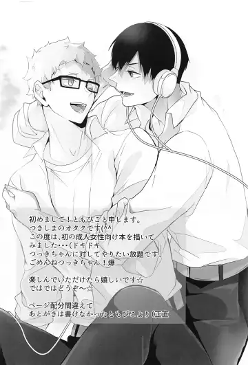 Kimi to Isshonara Fhentai - Page 2