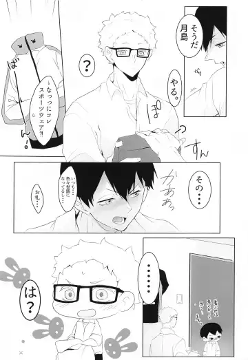 Kimi to Isshonara Fhentai - Page 4