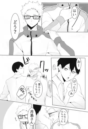 Kimi to Isshonara Fhentai - Page 8