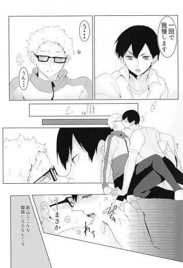 Kimi to Isshonara Fhentai - Page 9