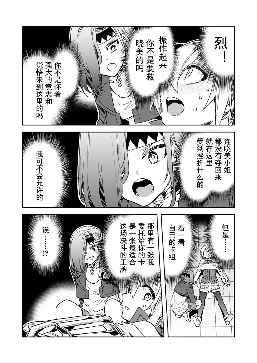 [Mizuryu Kei] Luvslave Ch. 15 Fhentai - Page 12