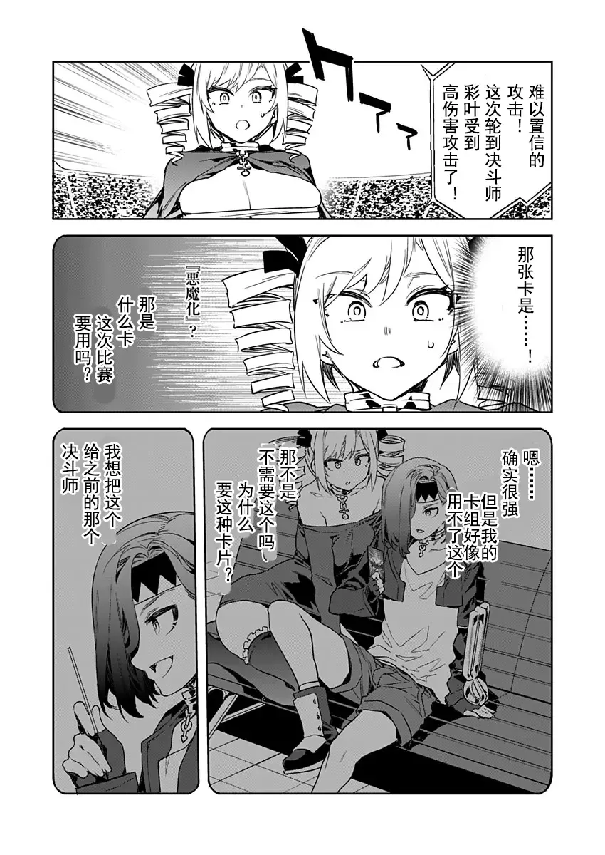 [Mizuryu Kei] Luvslave Ch. 15 Fhentai - Page 22