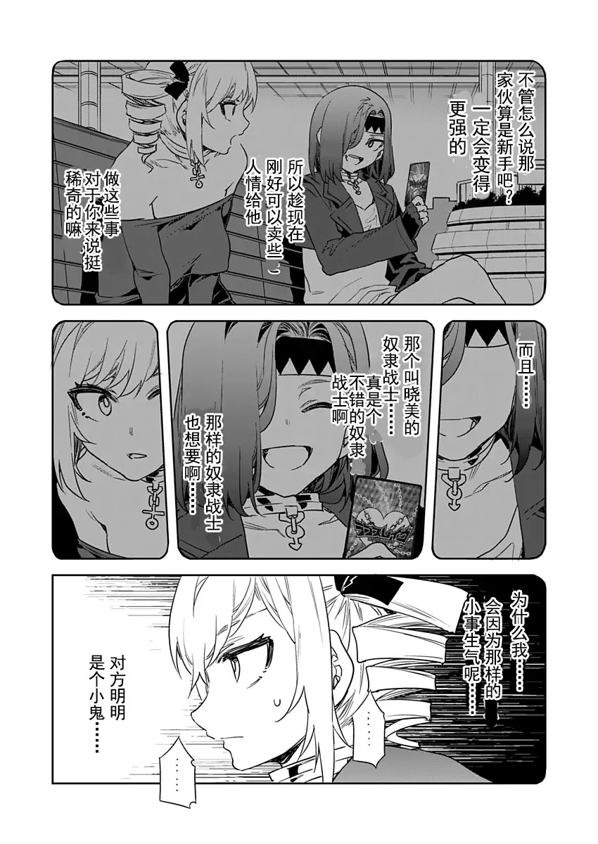 [Mizuryu Kei] Luvslave Ch. 15 Fhentai - Page 23