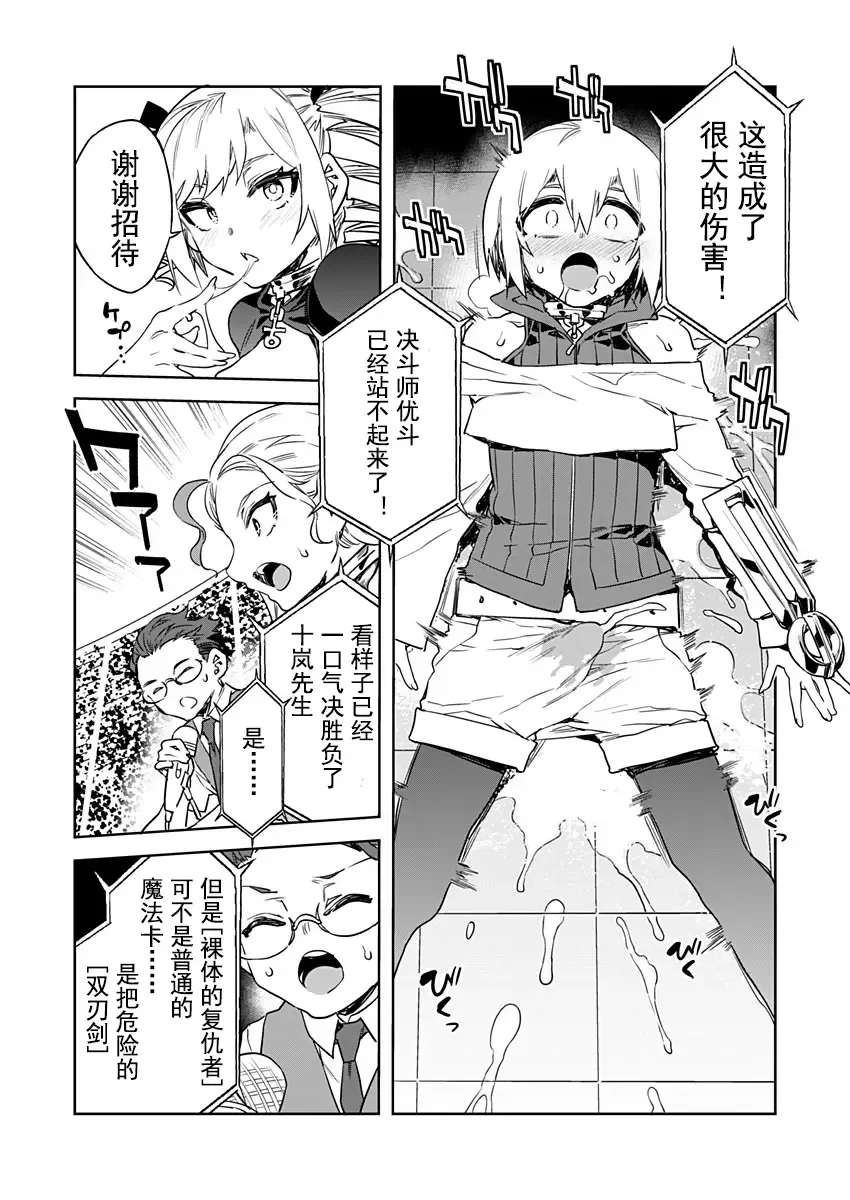 [Mizuryu Kei] Luvslave Ch. 15 Fhentai - Page 6