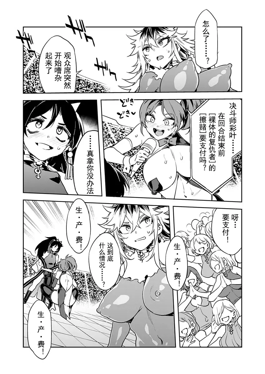 [Mizuryu Kei] Luvslave Ch. 15 Fhentai - Page 7